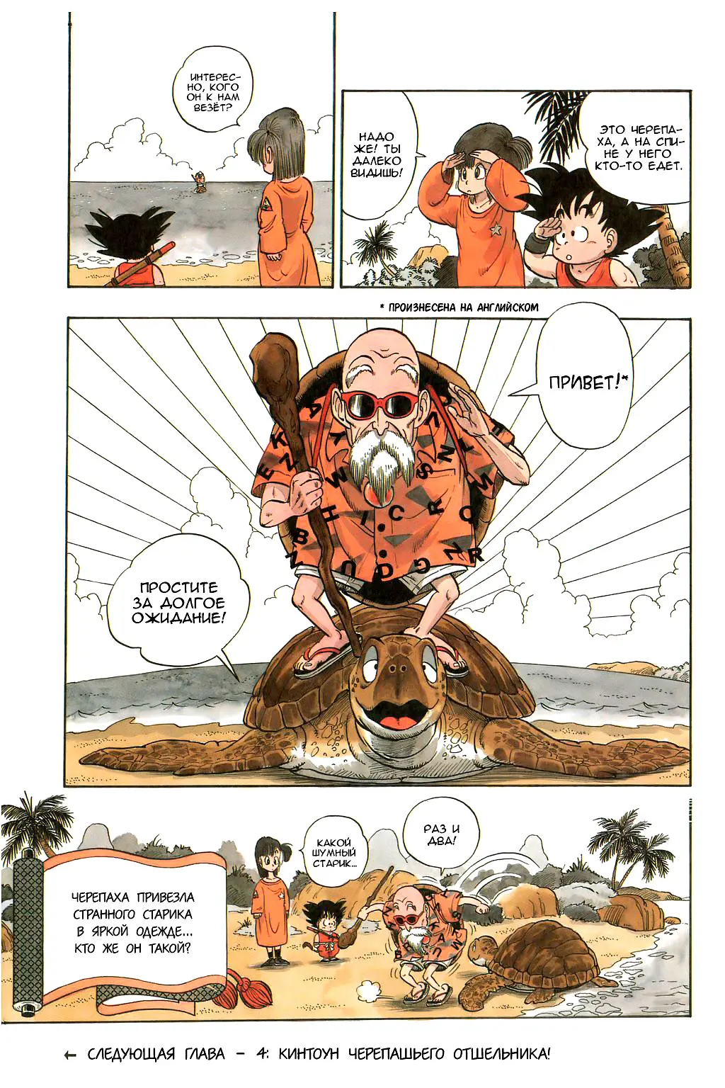 Read Драгон Болл (Кандзенбан) Manga Online