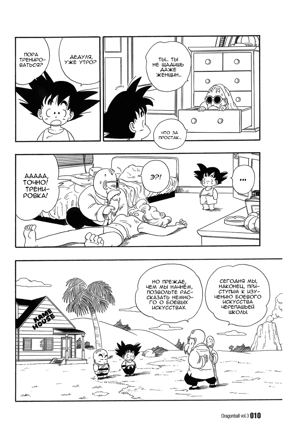 Read Драгон Болл (Кандзенбан) Manga Online