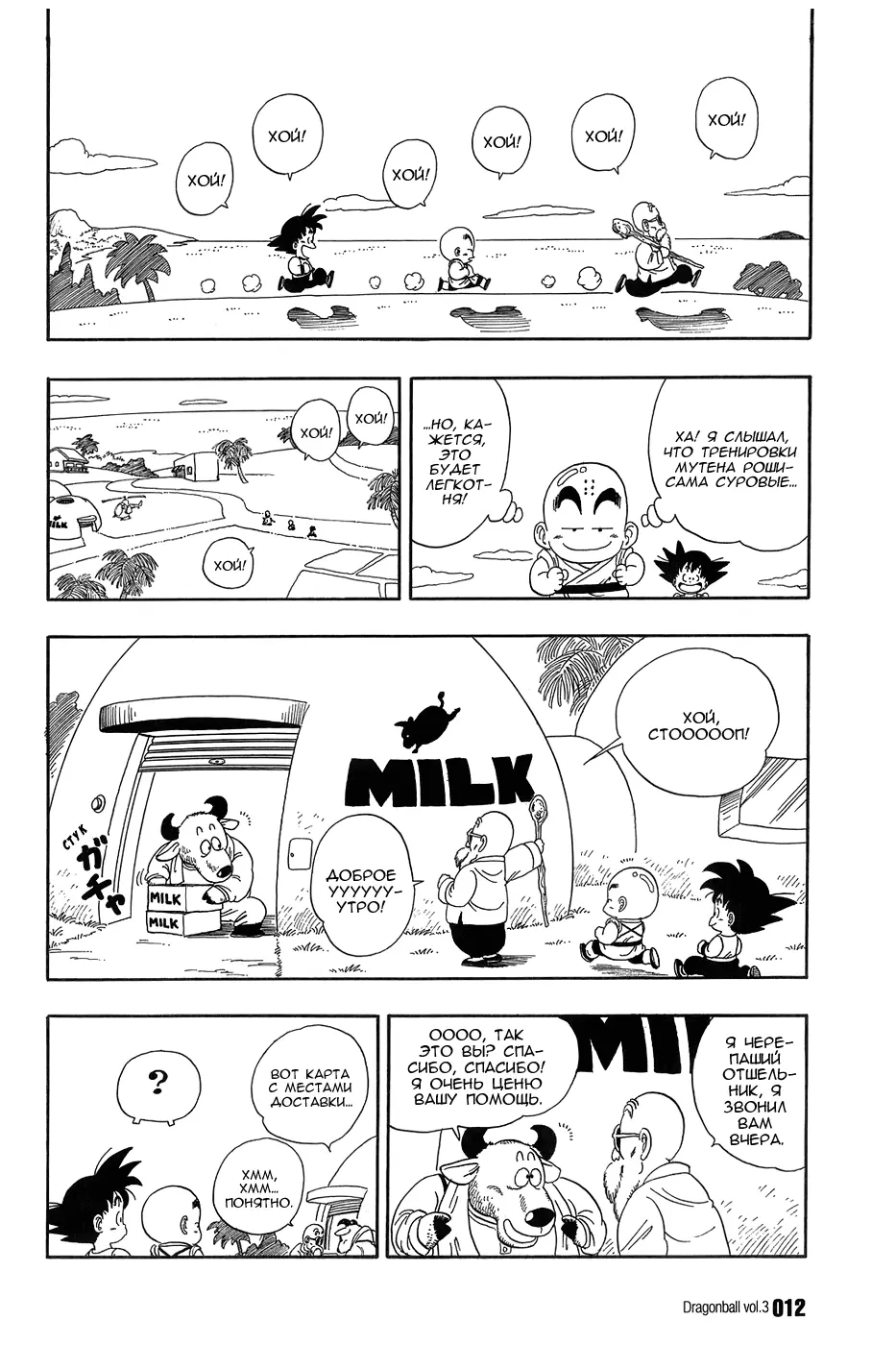 Read Драгон Болл (Кандзенбан) Manga Online