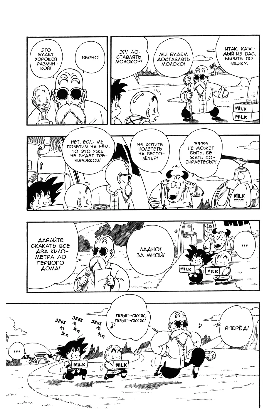 Read Драгон Болл (Кандзенбан) Manga Online