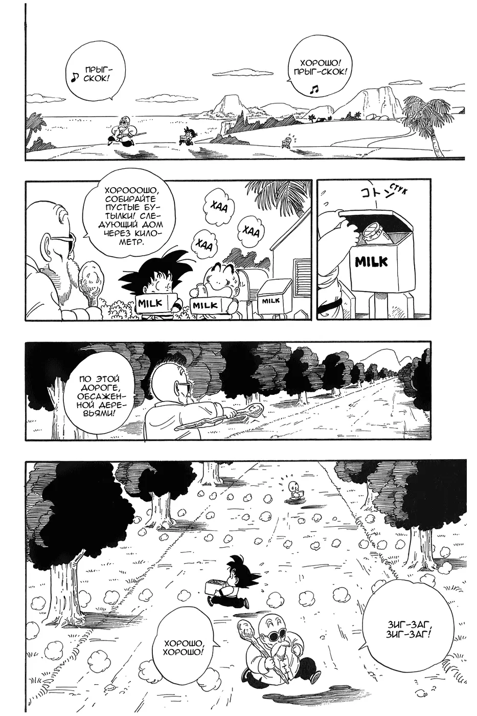 Read Драгон Болл (Кандзенбан) Manga Online
