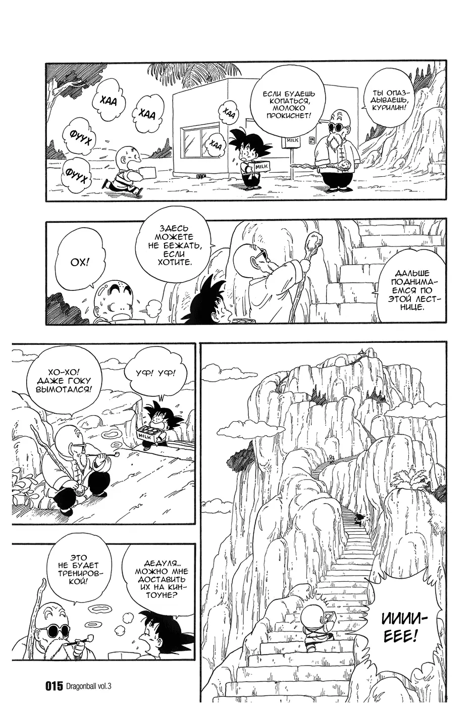 Read Драгон Болл (Кандзенбан) Manga Online