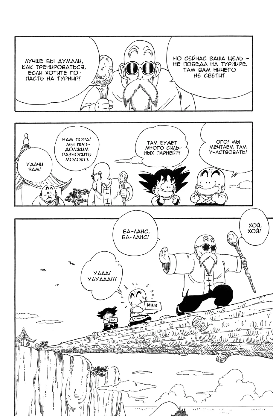 Read Драгон Болл (Кандзенбан) Manga Online