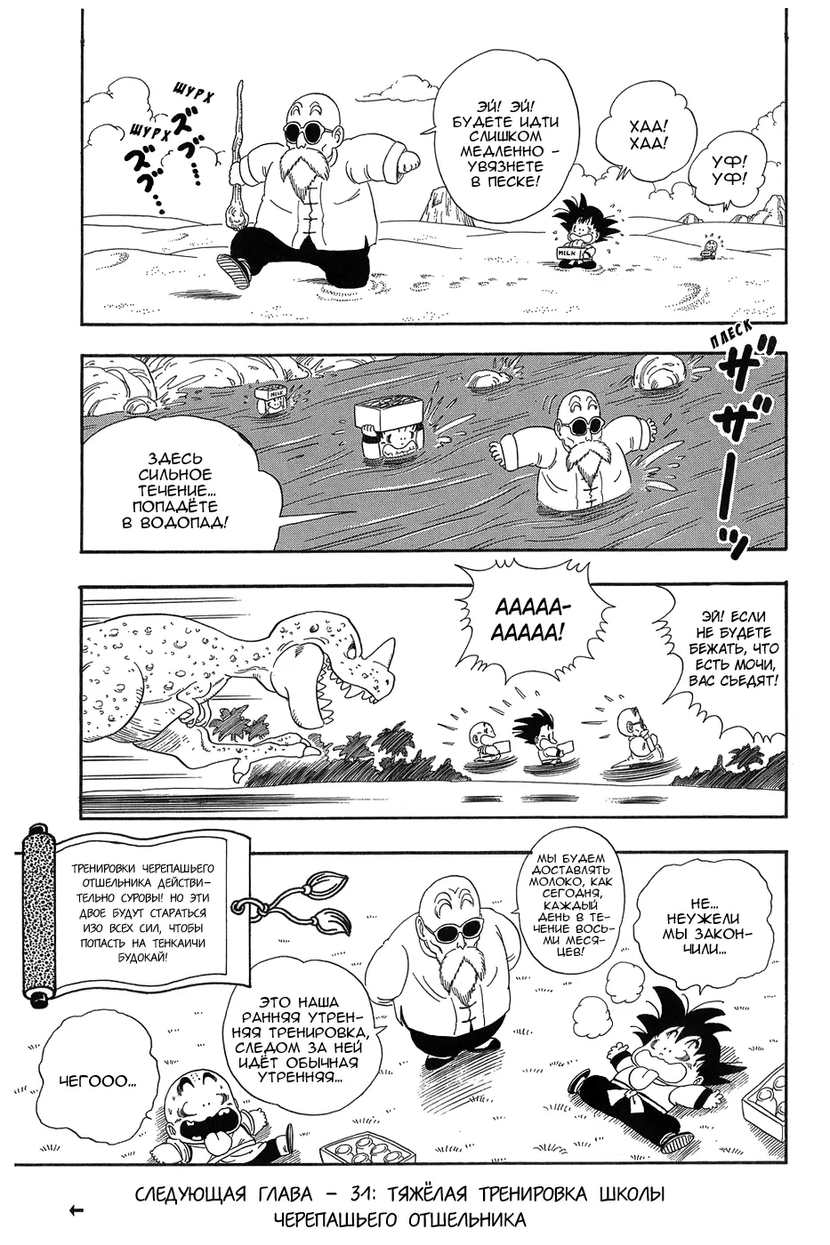 Read Драгон Болл (Кандзенбан) Manga Online