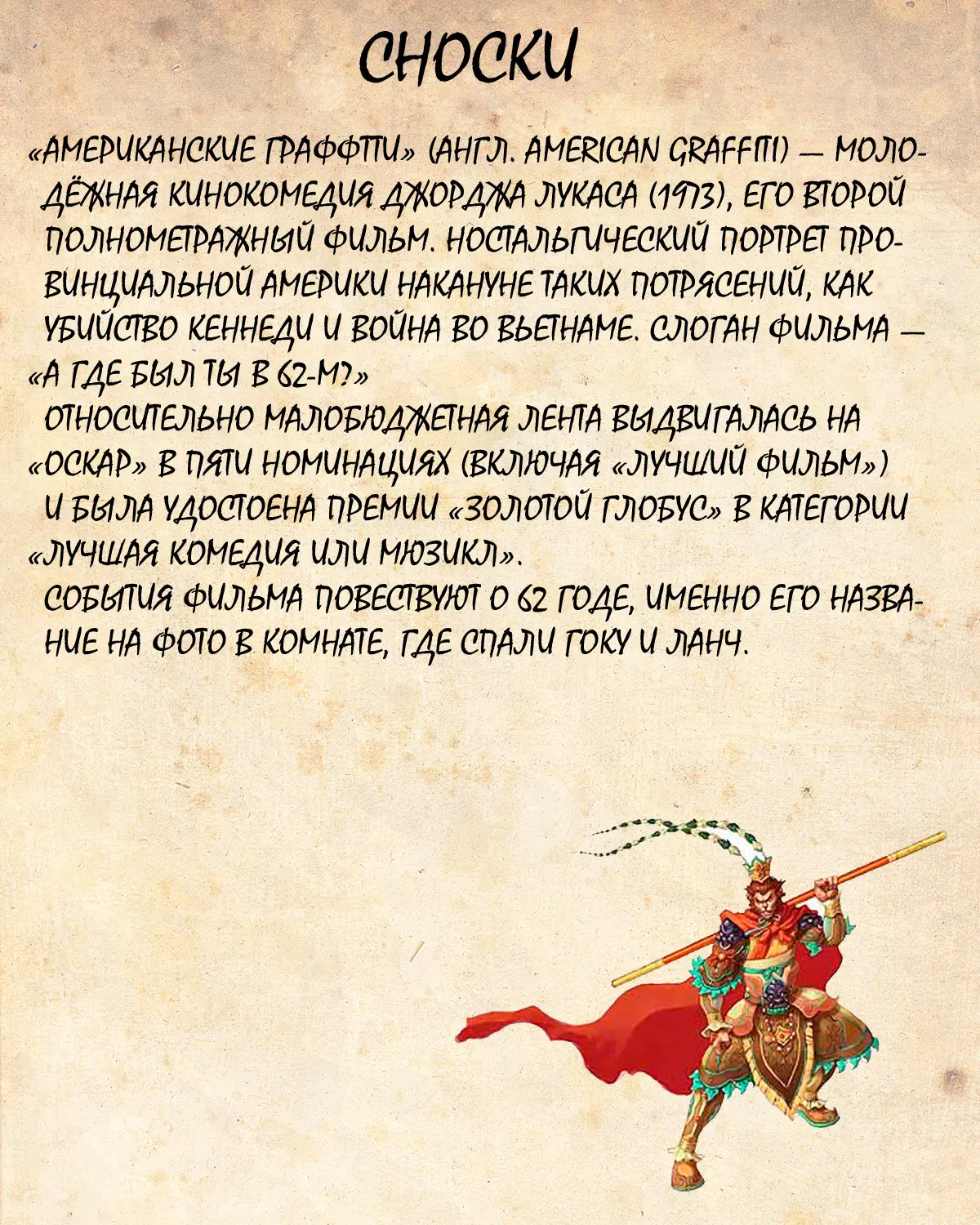 Read Драгон Болл (Кандзенбан) Manga Online