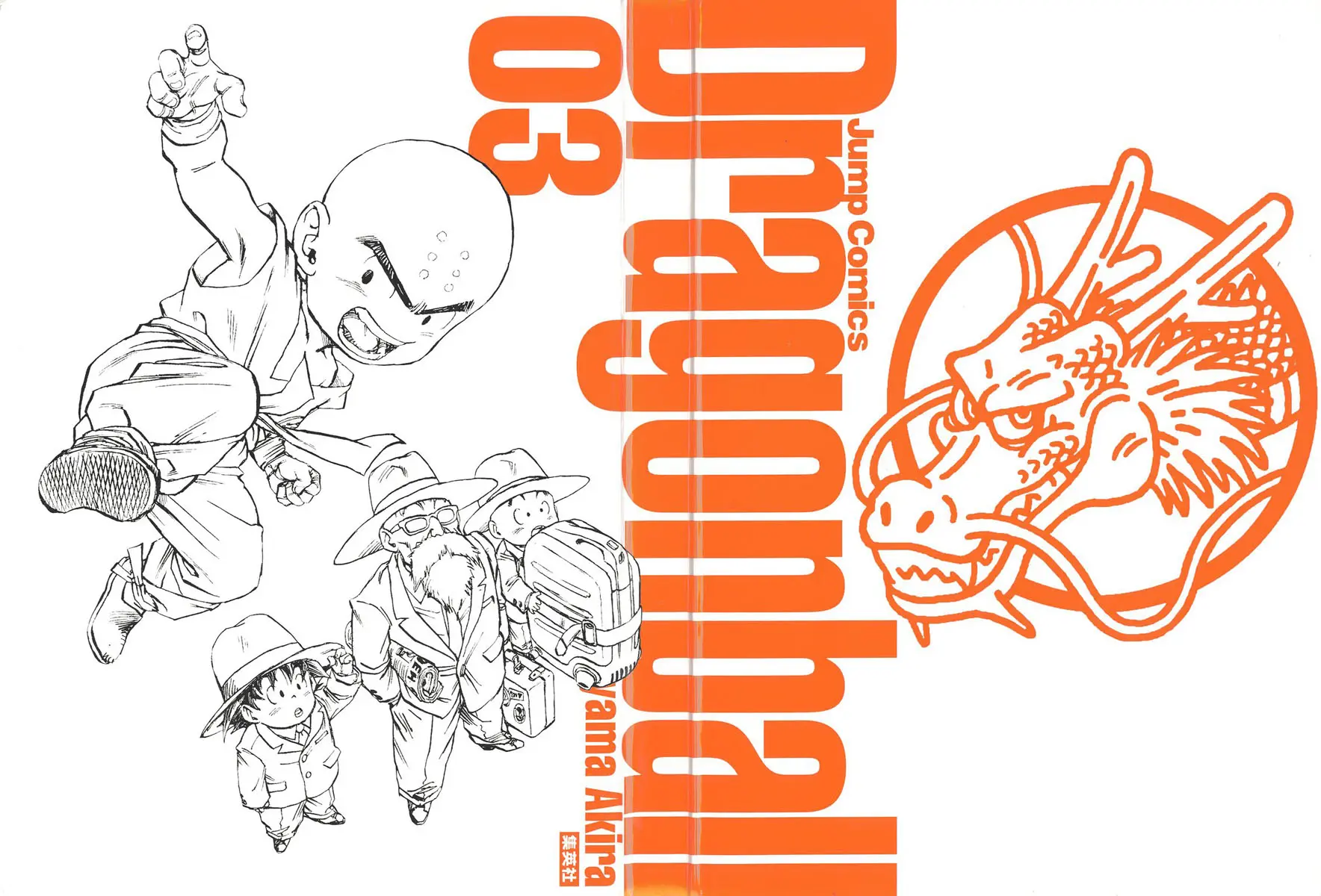 Read Драгон Болл (Кандзенбан) Manga Online