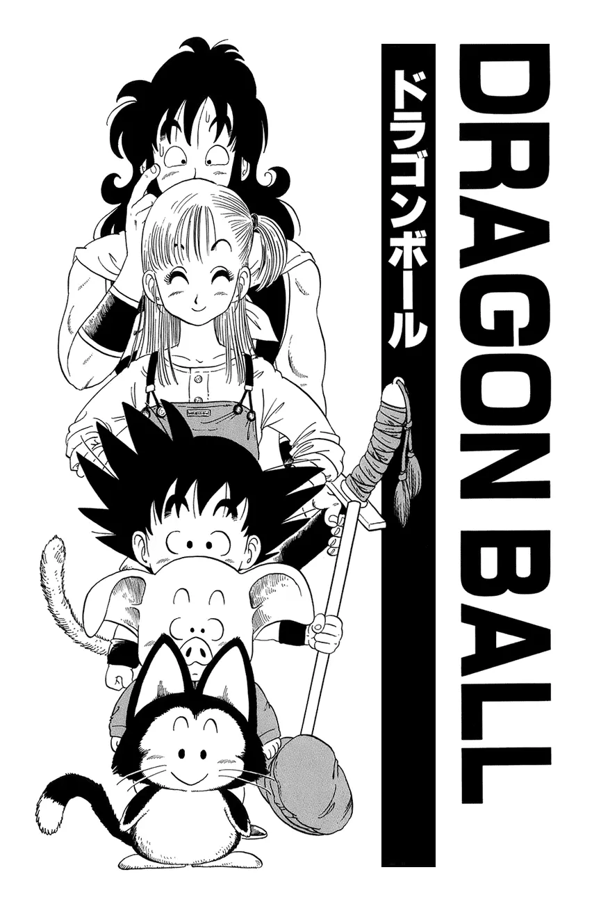 Read Драгон Болл (Кандзенбан) Manga Online