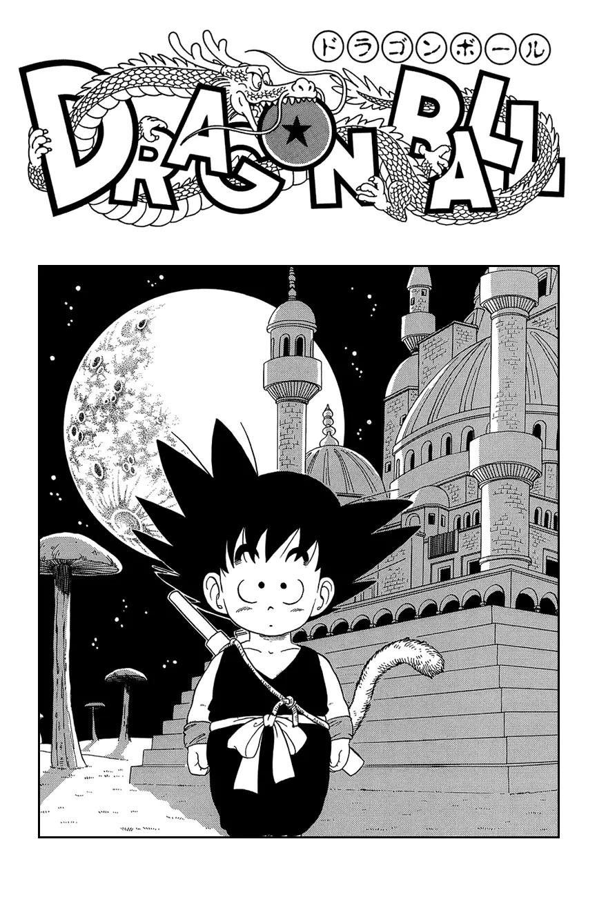 Read Драгон Болл (Кандзенбан) Manga Online