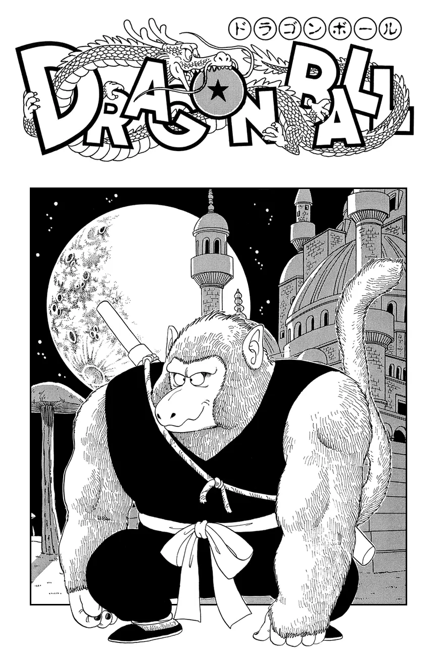 Read Драгон Болл (Кандзенбан) Manga Online