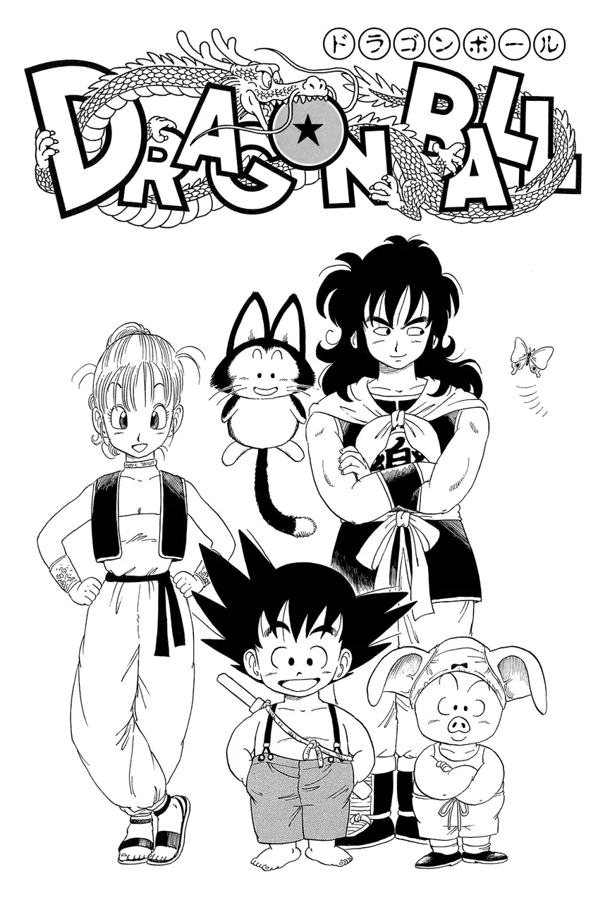 Read Драгон Болл (Кандзенбан) Manga Online