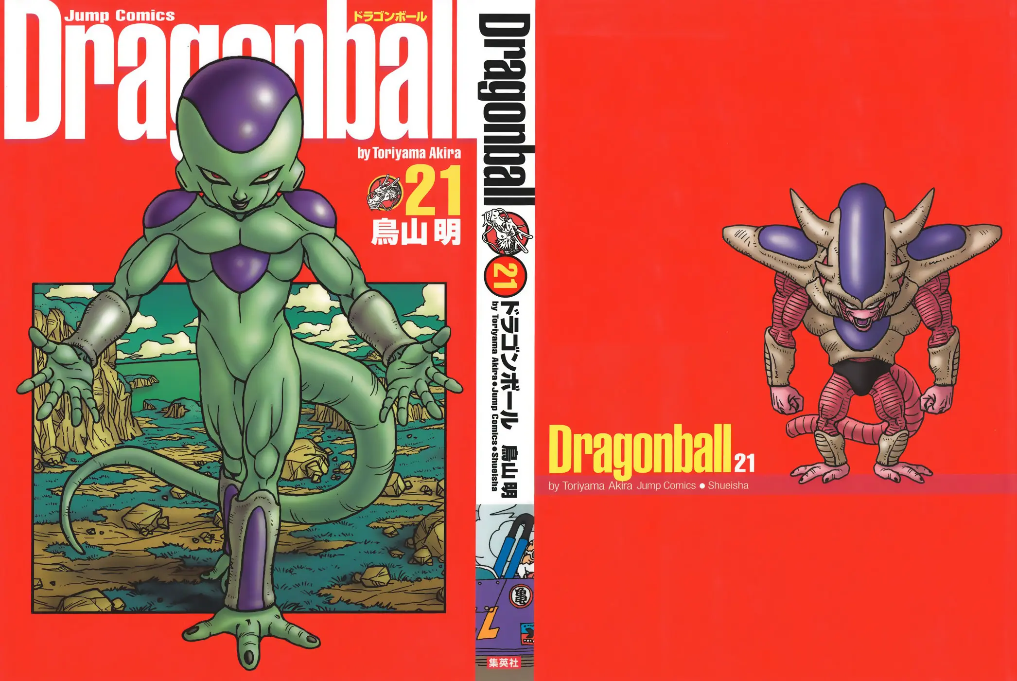 Read Драгон Болл (Кандзенбан) Manga Online