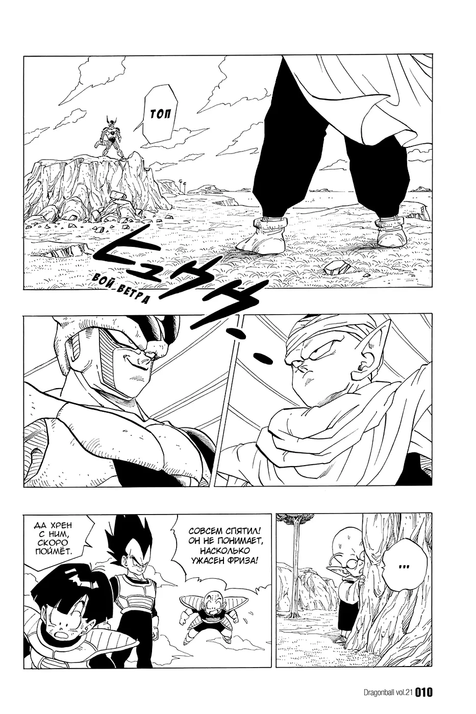 Read Драгон Болл (Кандзенбан) Manga Online