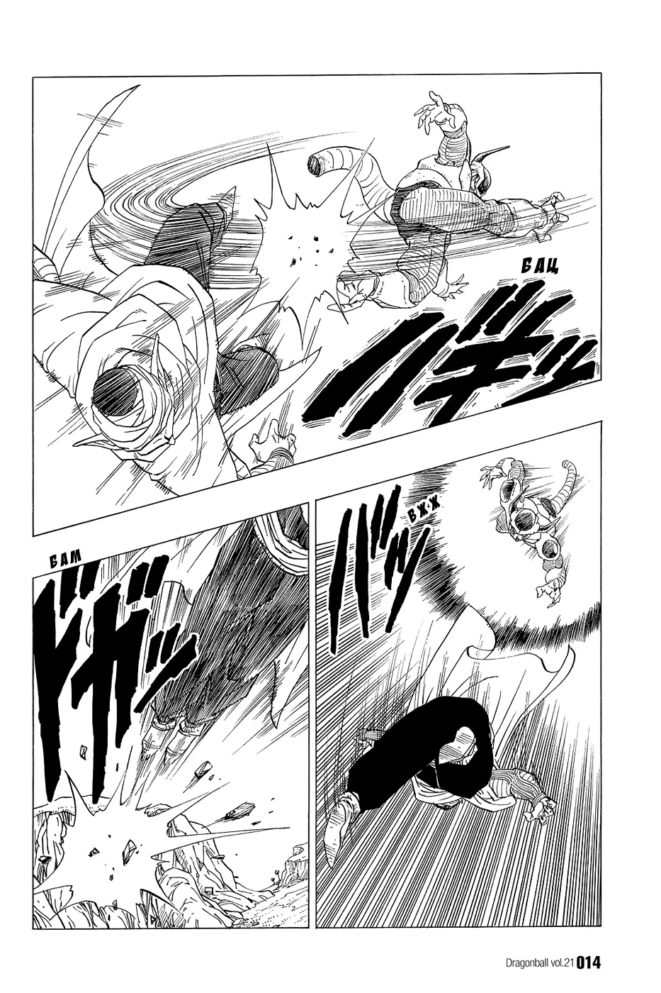 Read Драгон Болл (Кандзенбан) Manga Online
