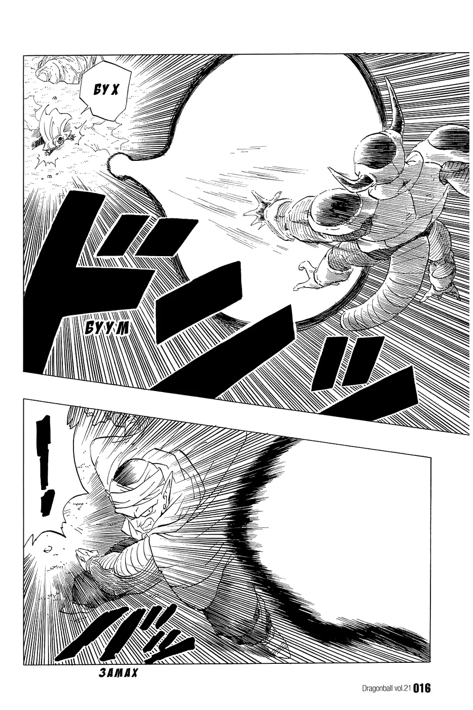 Read Драгон Болл (Кандзенбан) Manga Online