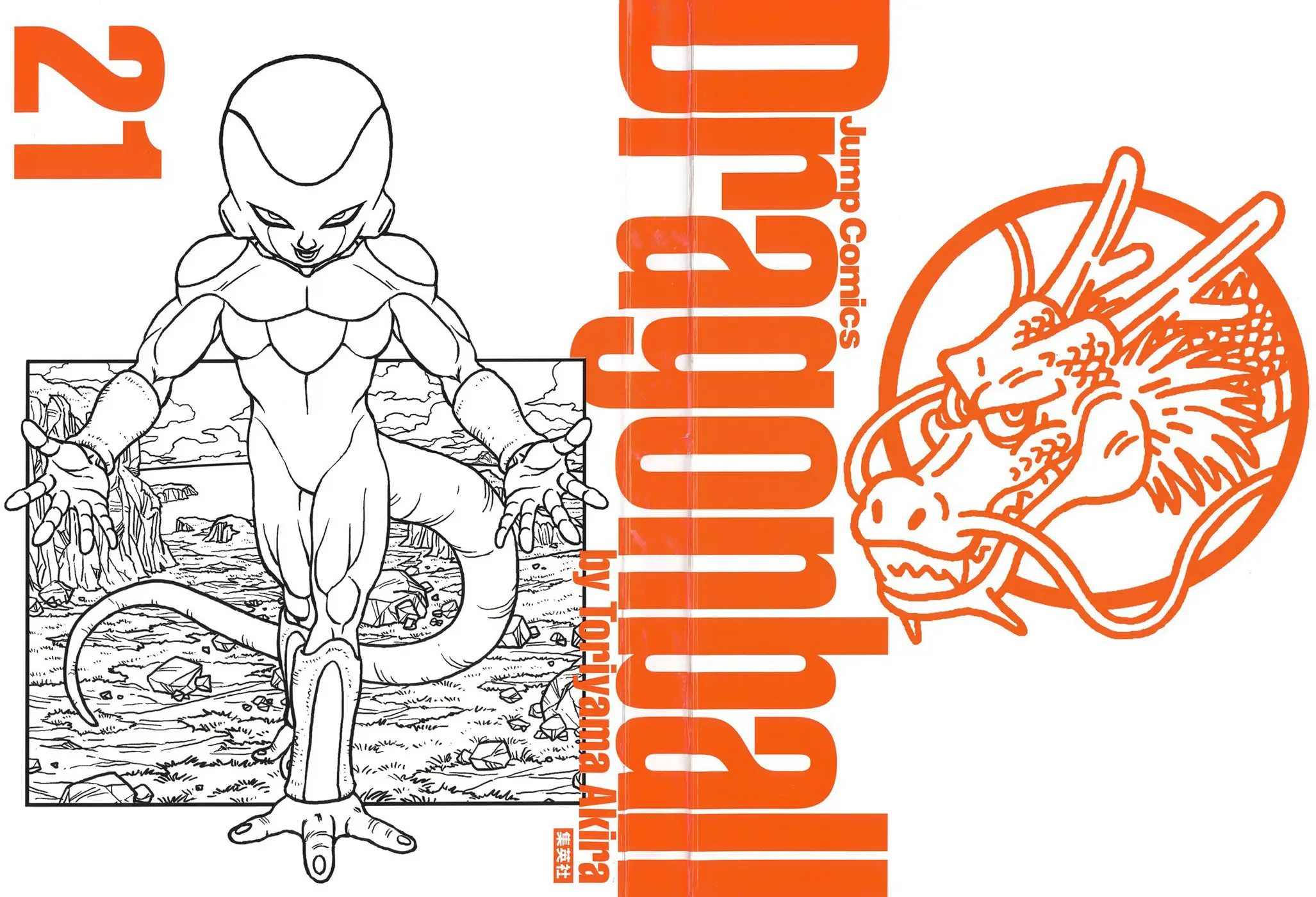 Read Драгон Болл (Кандзенбан) Manga Online