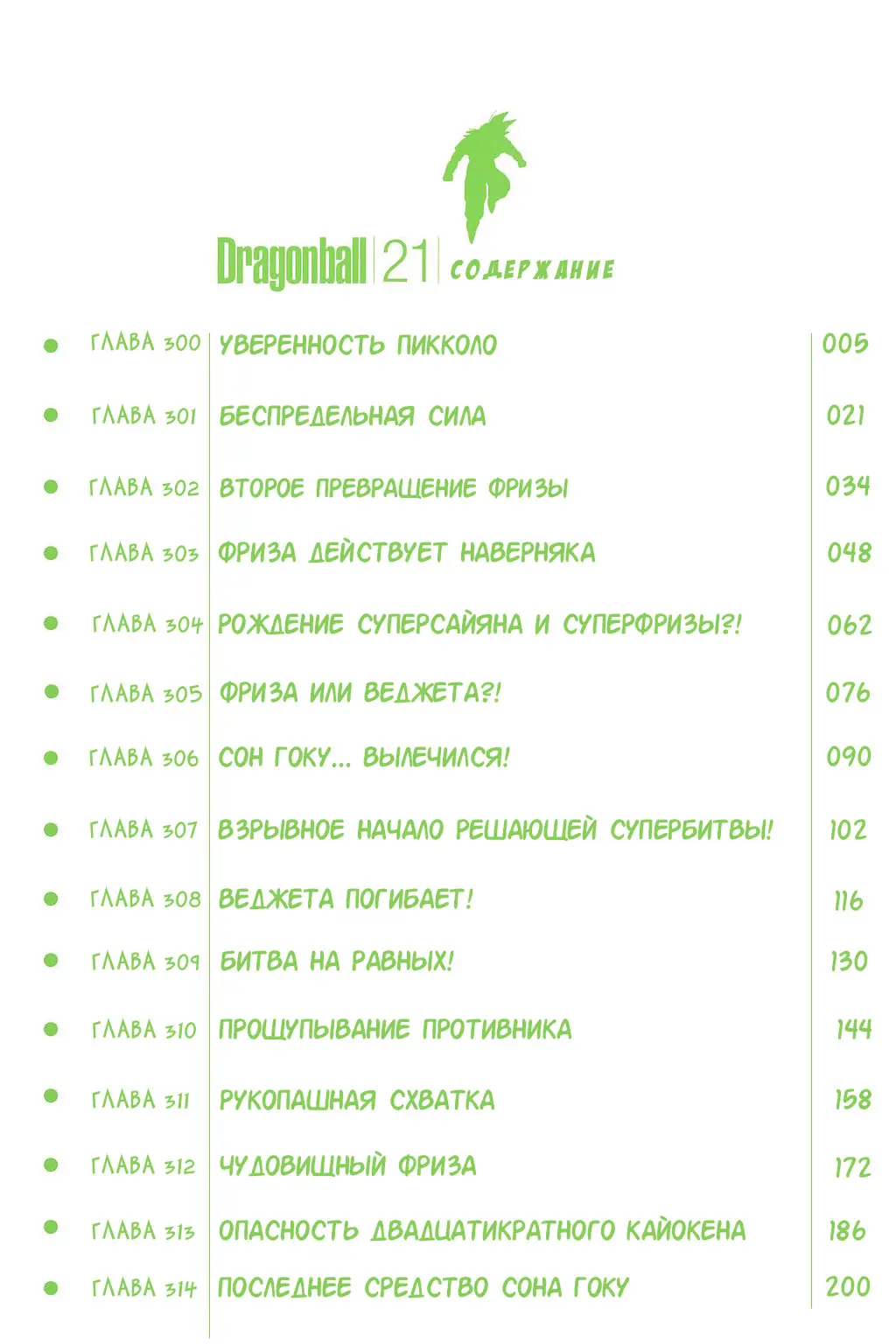 Read Драгон Болл (Кандзенбан) Manga Online
