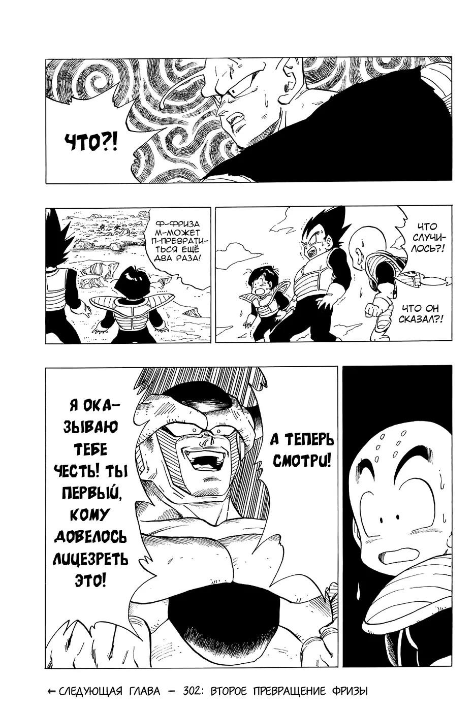 Read Драгон Болл (Кандзенбан) Manga Online