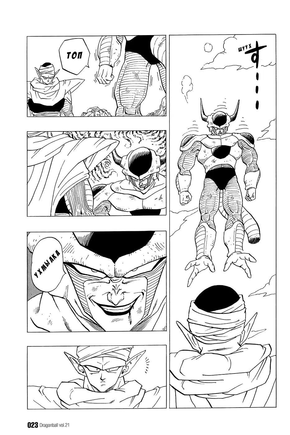 Read Драгон Болл (Кандзенбан) Manga Online