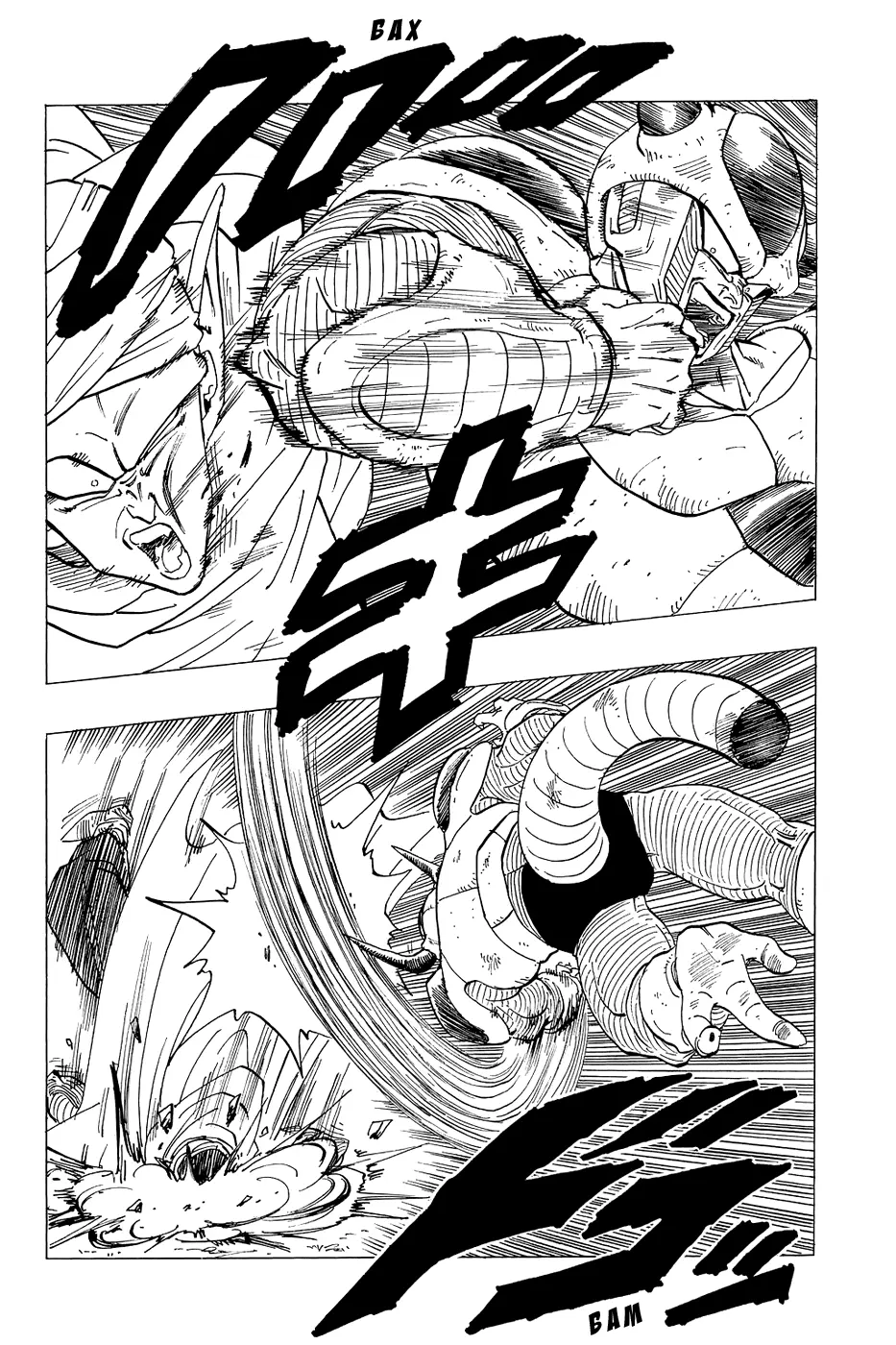 Read Драгон Болл (Кандзенбан) Manga Online