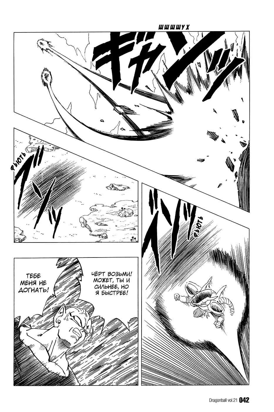 Read Драгон Болл (Кандзенбан) Manga Online