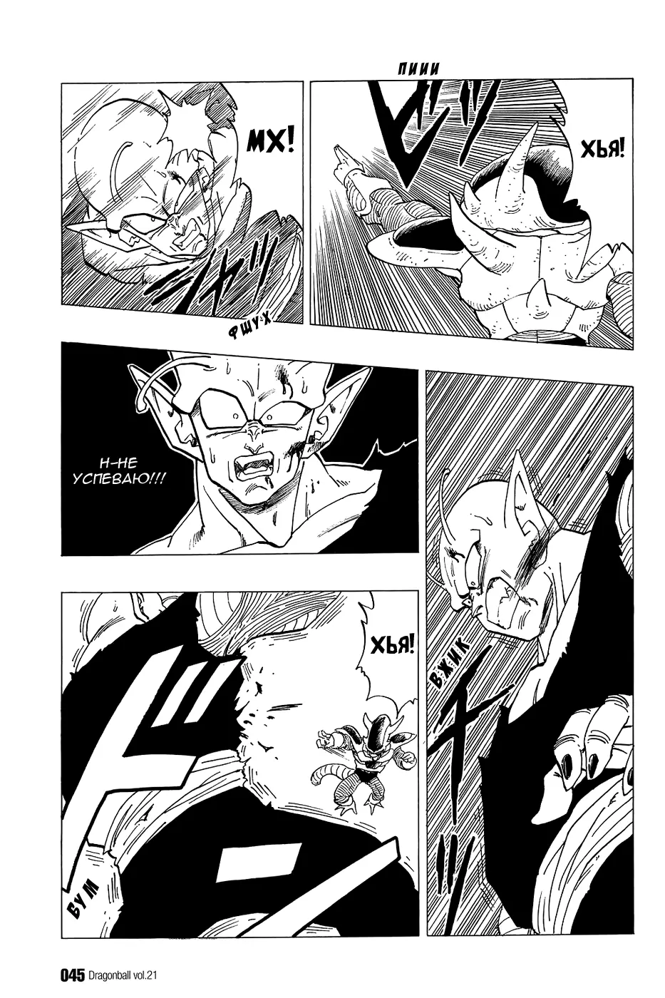 Read Драгон Болл (Кандзенбан) Manga Online