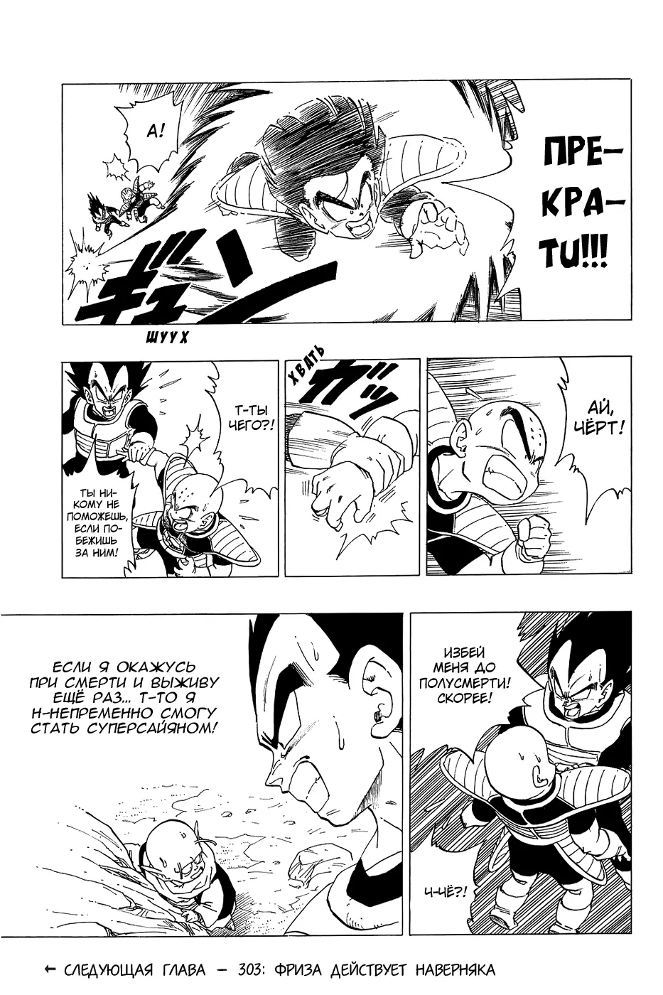 Read Драгон Болл (Кандзенбан) Manga Online