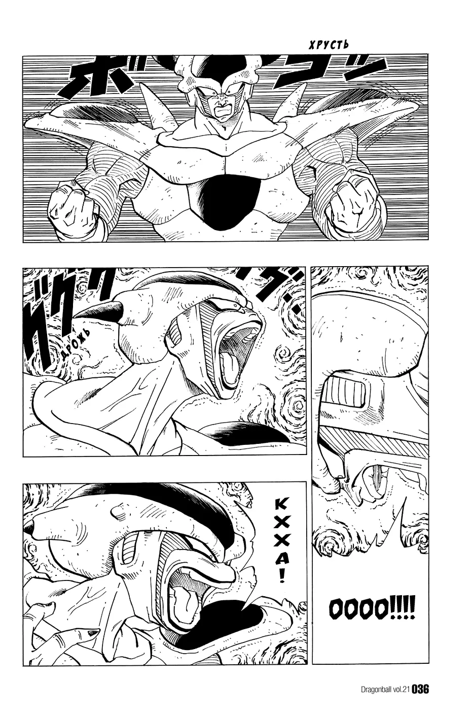 Read Драгон Болл (Кандзенбан) Manga Online