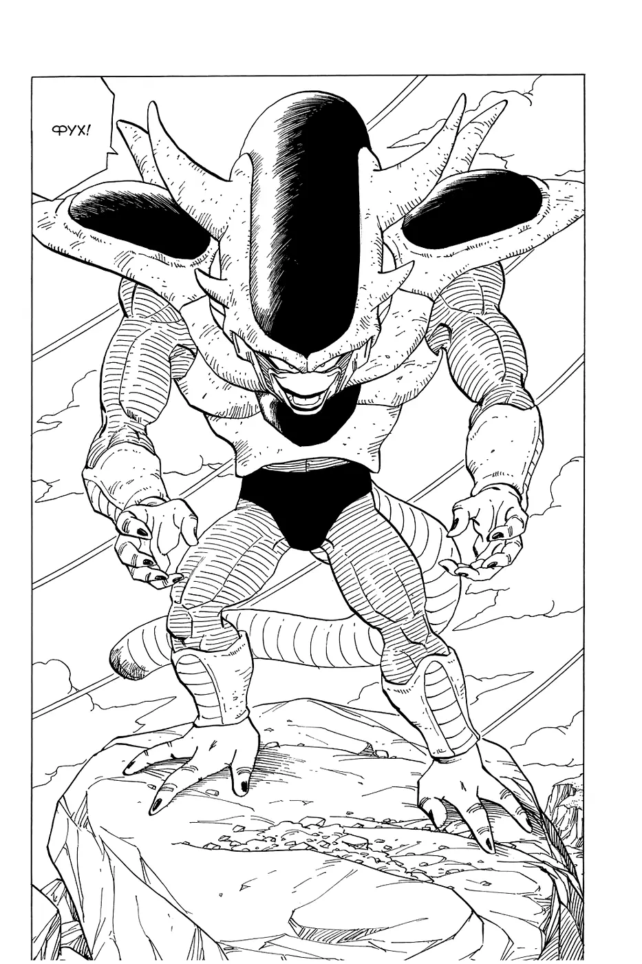 Read Драгон Болл (Кандзенбан) Manga Online