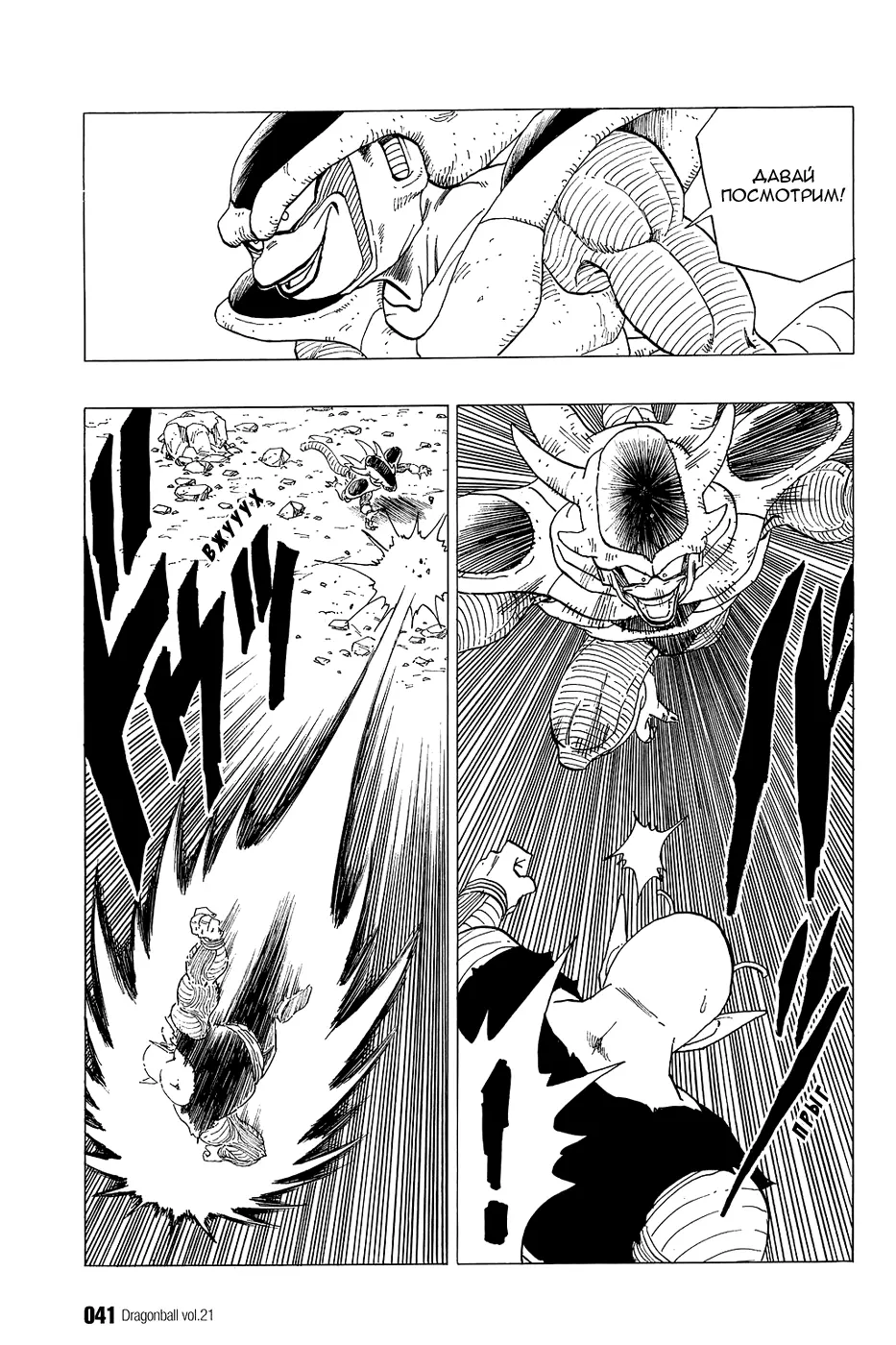 Read Драгон Болл (Кандзенбан) Manga Online