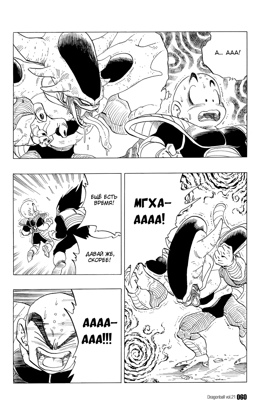Read Драгон Болл (Кандзенбан) Manga Online
