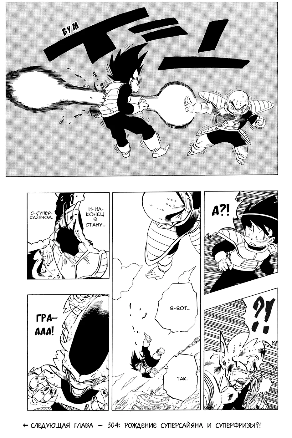 Read Драгон Болл (Кандзенбан) Manga Online