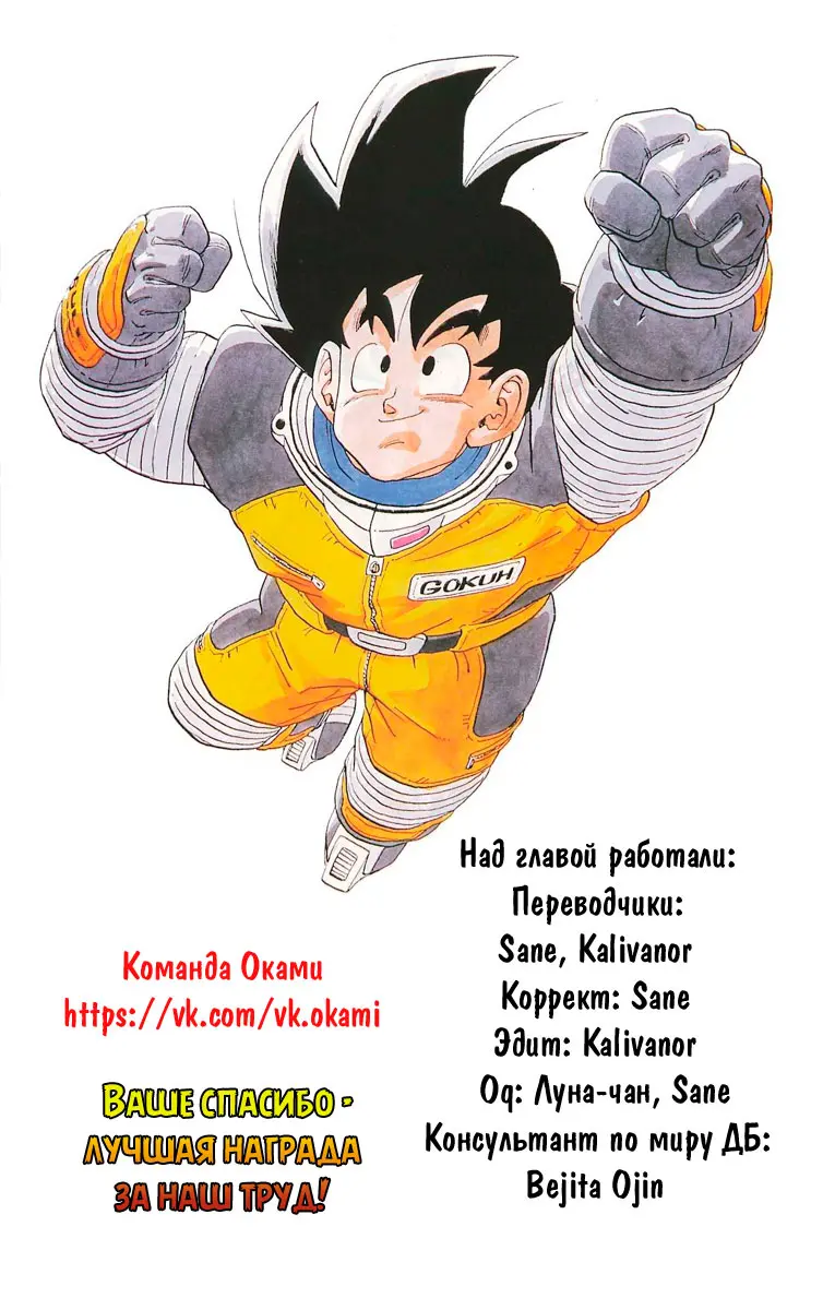 Read Драгон Болл (Кандзенбан) Manga Online