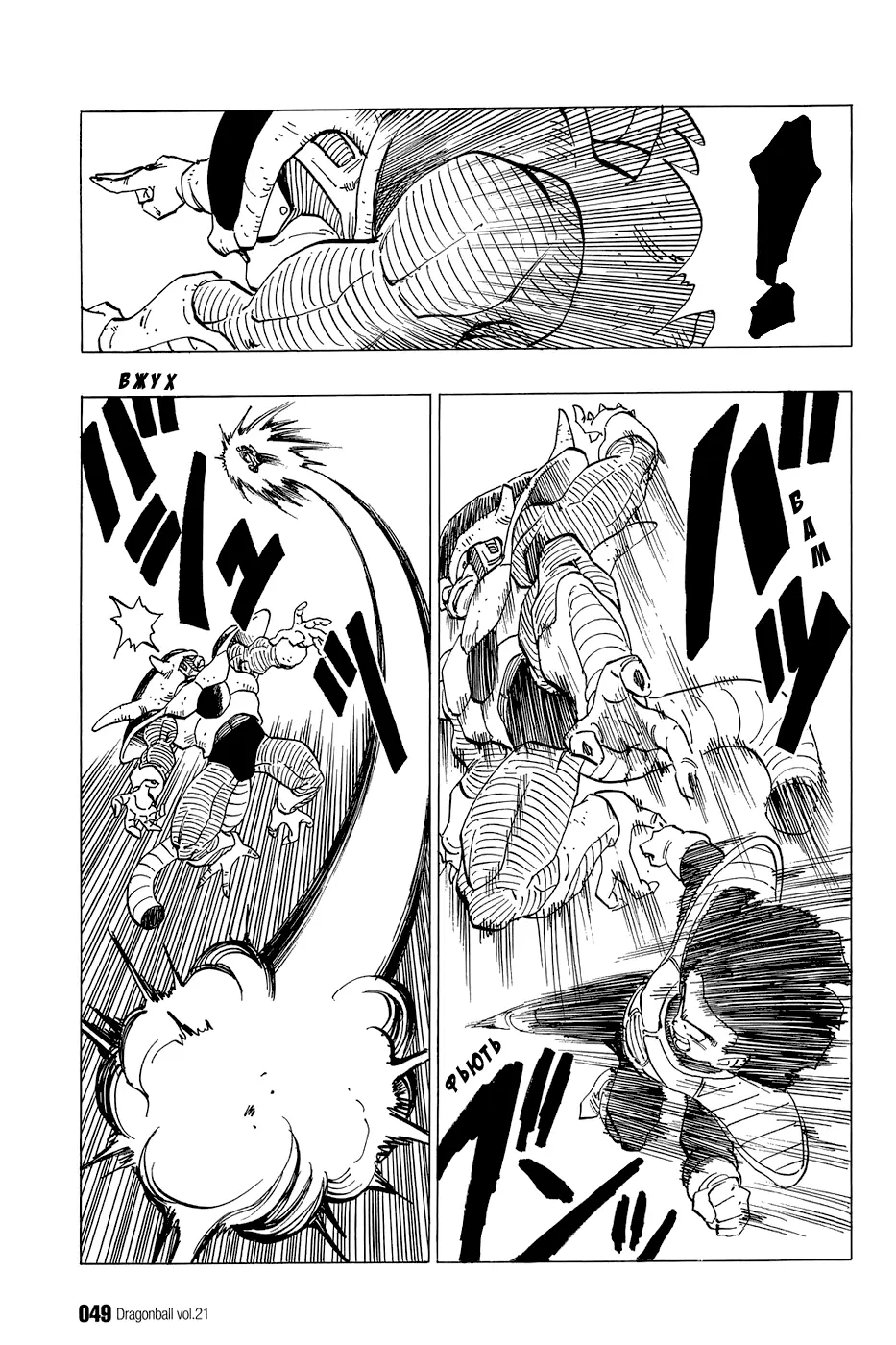 Read Драгон Болл (Кандзенбан) Manga Online
