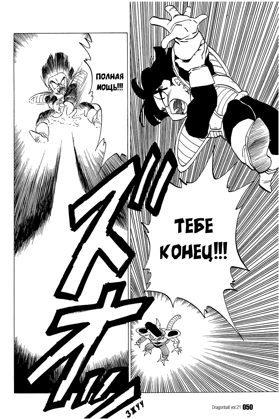 Read Драгон Болл (Кандзенбан) Manga Online