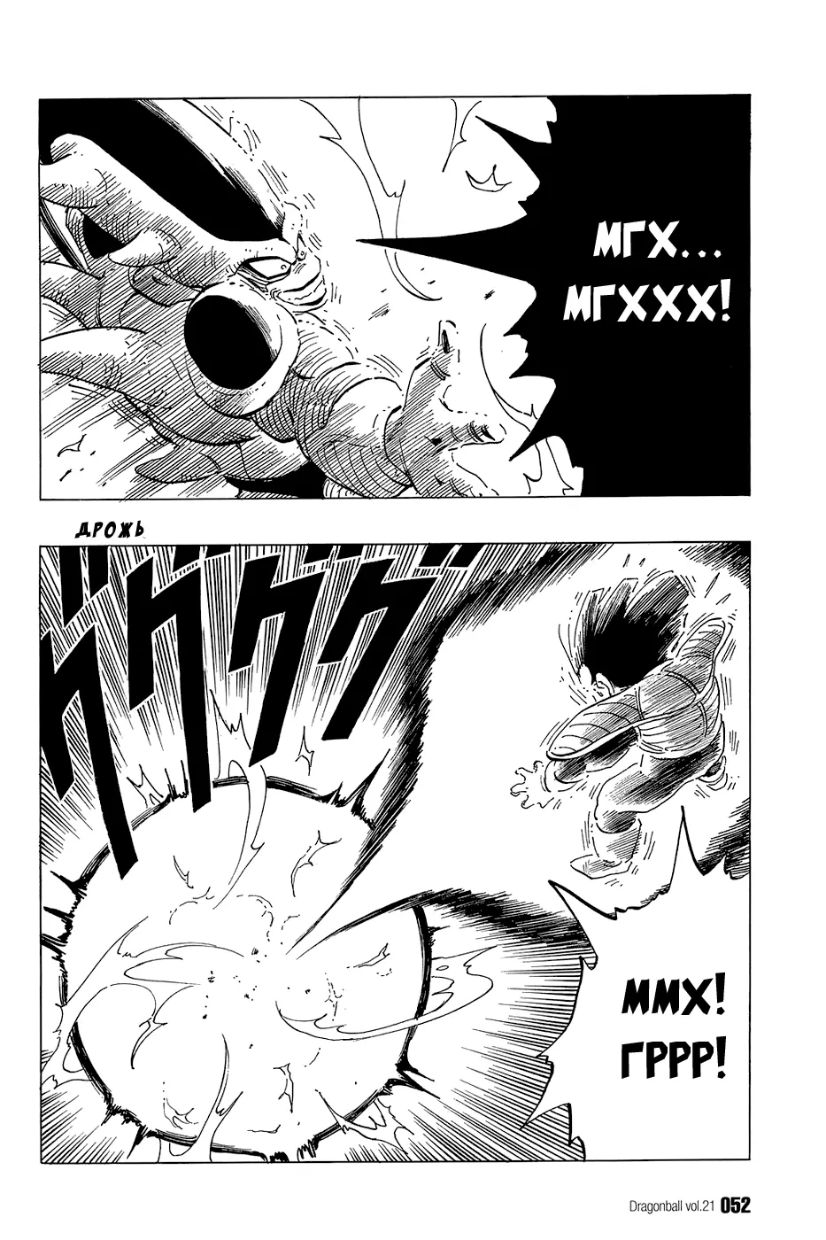 Read Драгон Болл (Кандзенбан) Manga Online