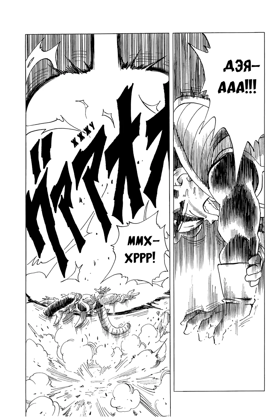 Read Драгон Болл (Кандзенбан) Manga Online