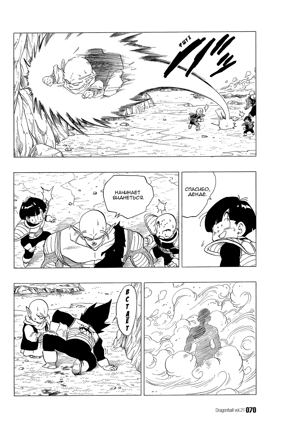 Read Драгон Болл (Кандзенбан) Manga Online