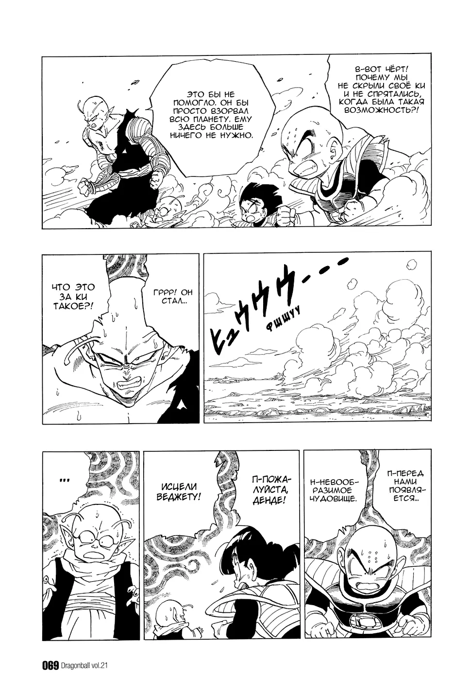 Read Драгон Болл (Кандзенбан) Manga Online