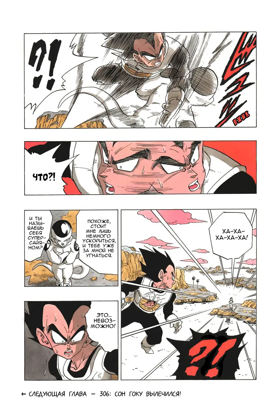 Read Драгон Болл (Кандзенбан) Manga Online