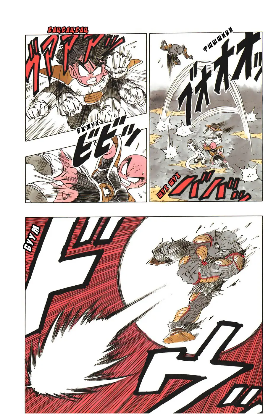 Read Драгон Болл (Кандзенбан) Manga Online