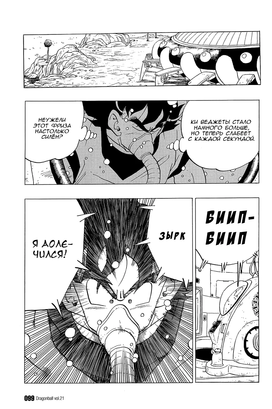 Read Драгон Болл (Кандзенбан) Manga Online