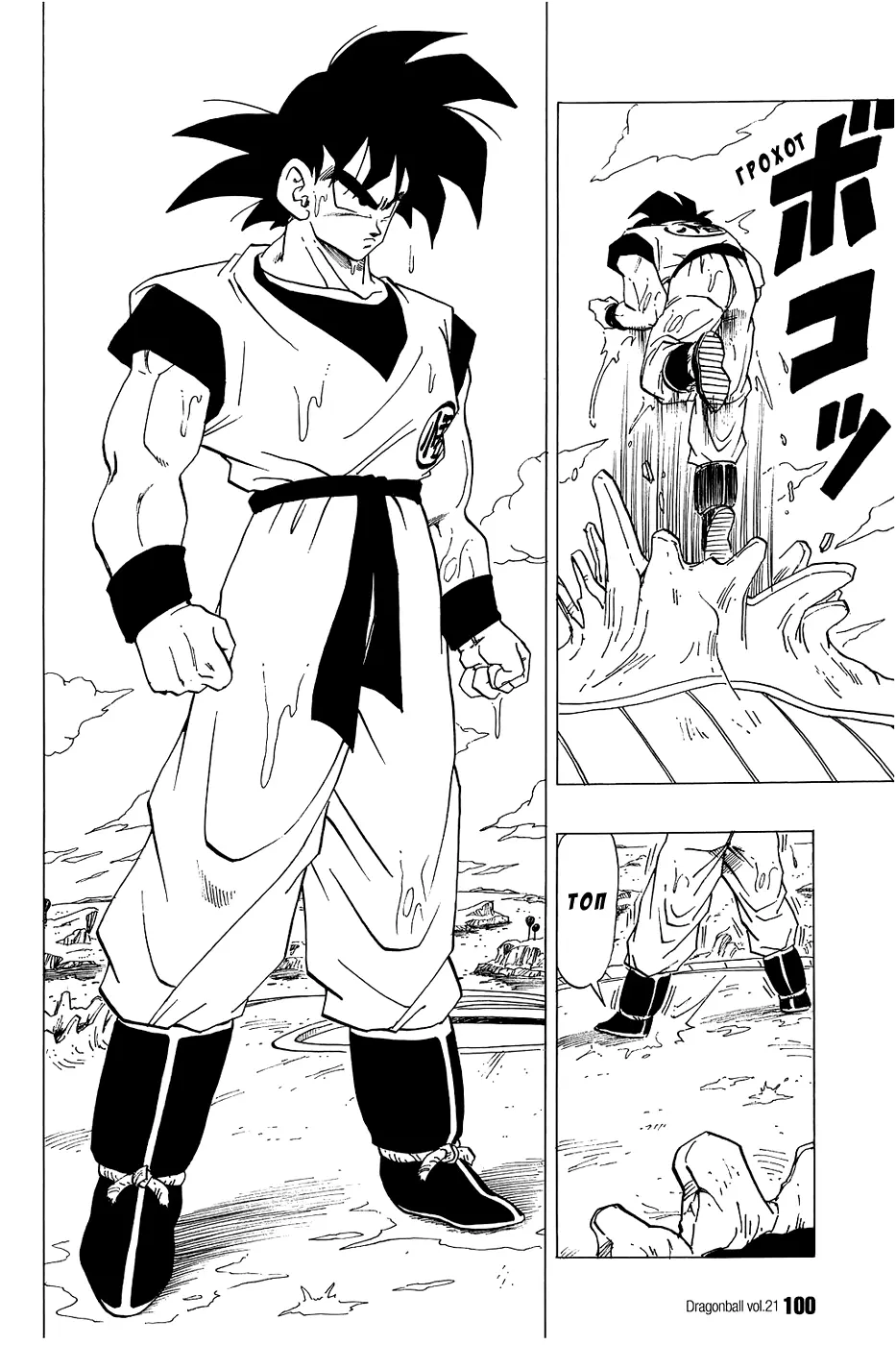 Read Драгон Болл (Кандзенбан) Manga Online