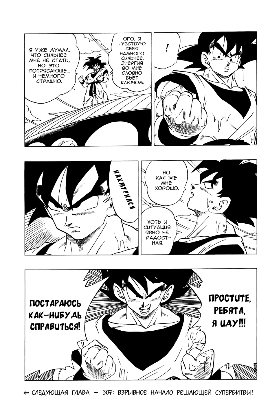 Read Драгон Болл (Кандзенбан) Manga Online
