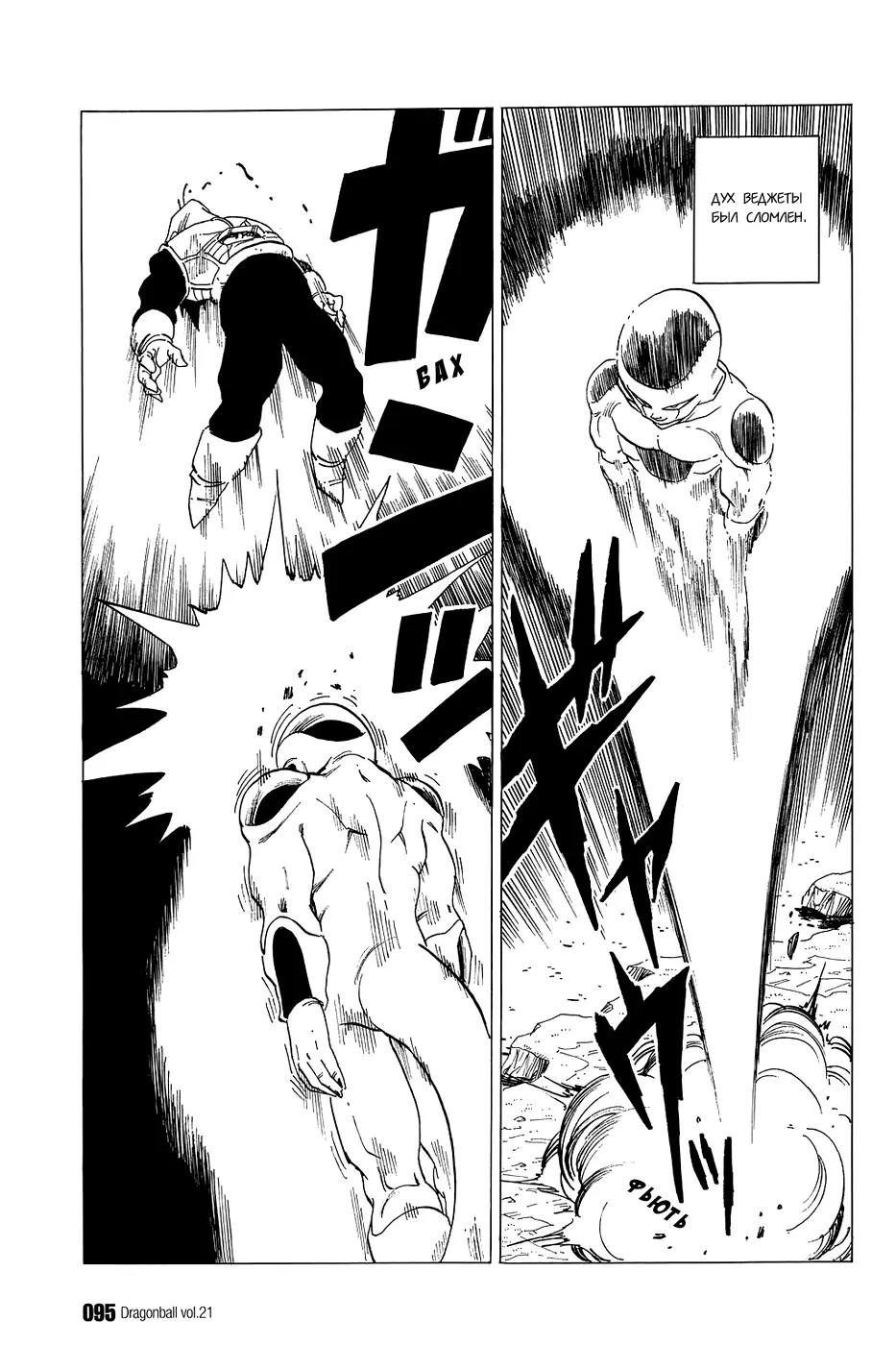 Read Драгон Болл (Кандзенбан) Manga Online
