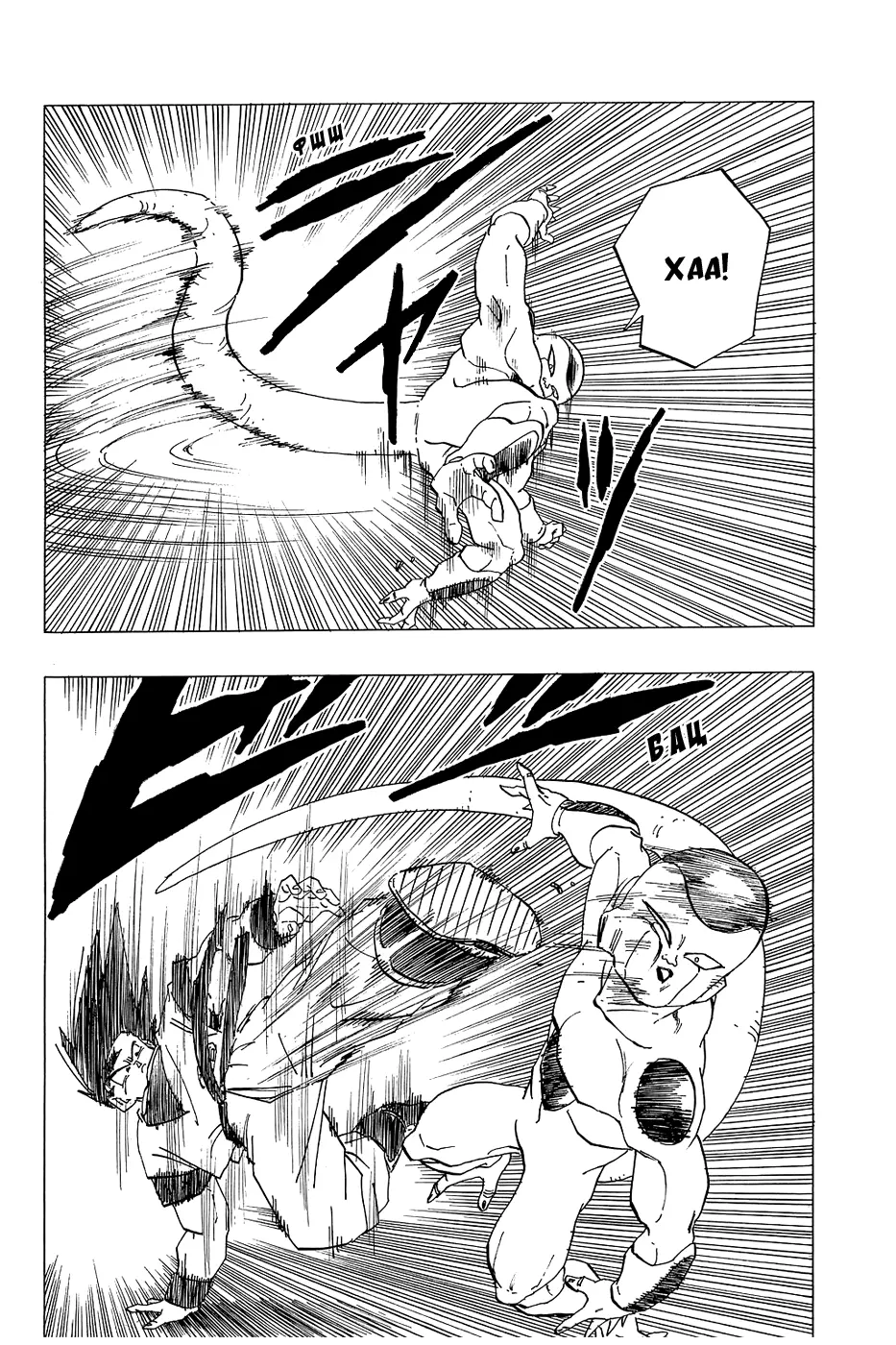 Read Драгон Болл (Кандзенбан) Manga Online