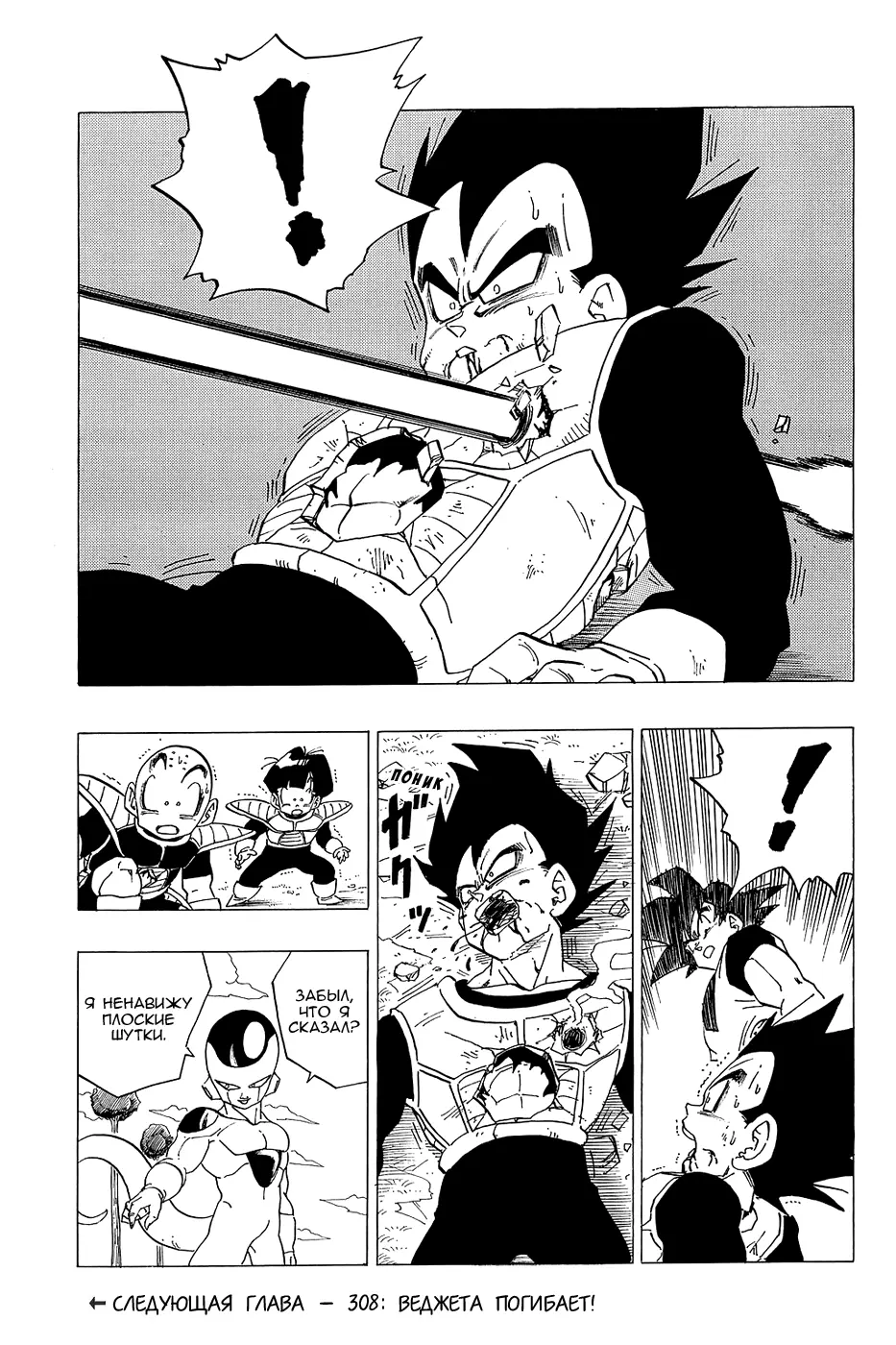 Read Драгон Болл (Кандзенбан) Manga Online