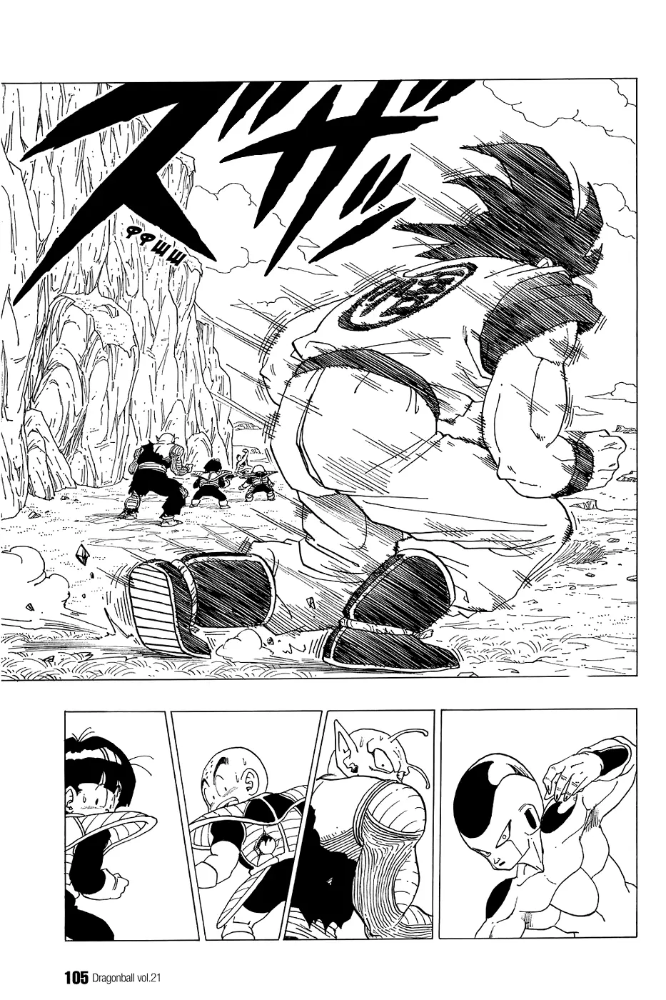 Read Драгон Болл (Кандзенбан) Manga Online