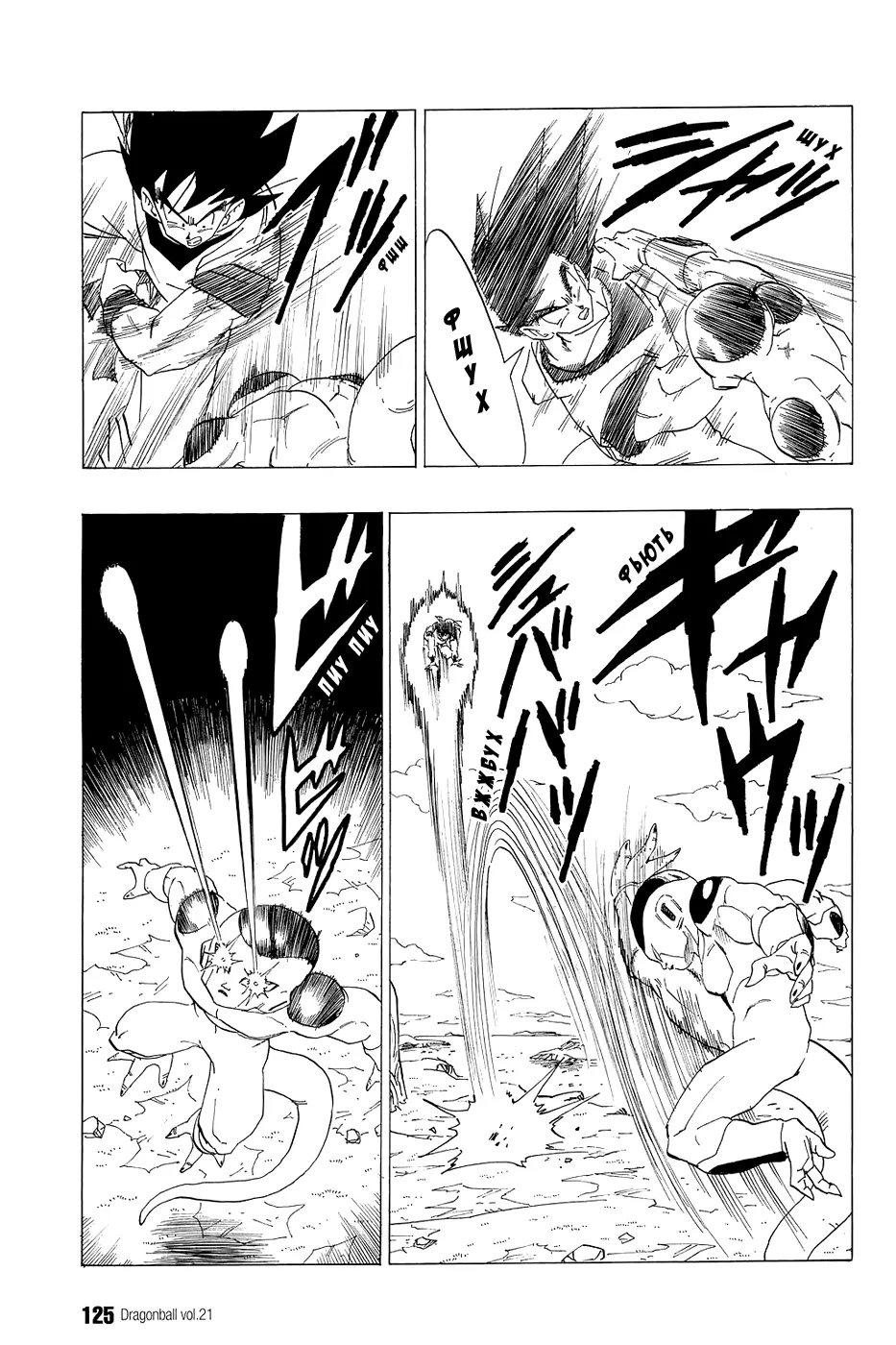 Read Драгон Болл (Кандзенбан) Manga Online