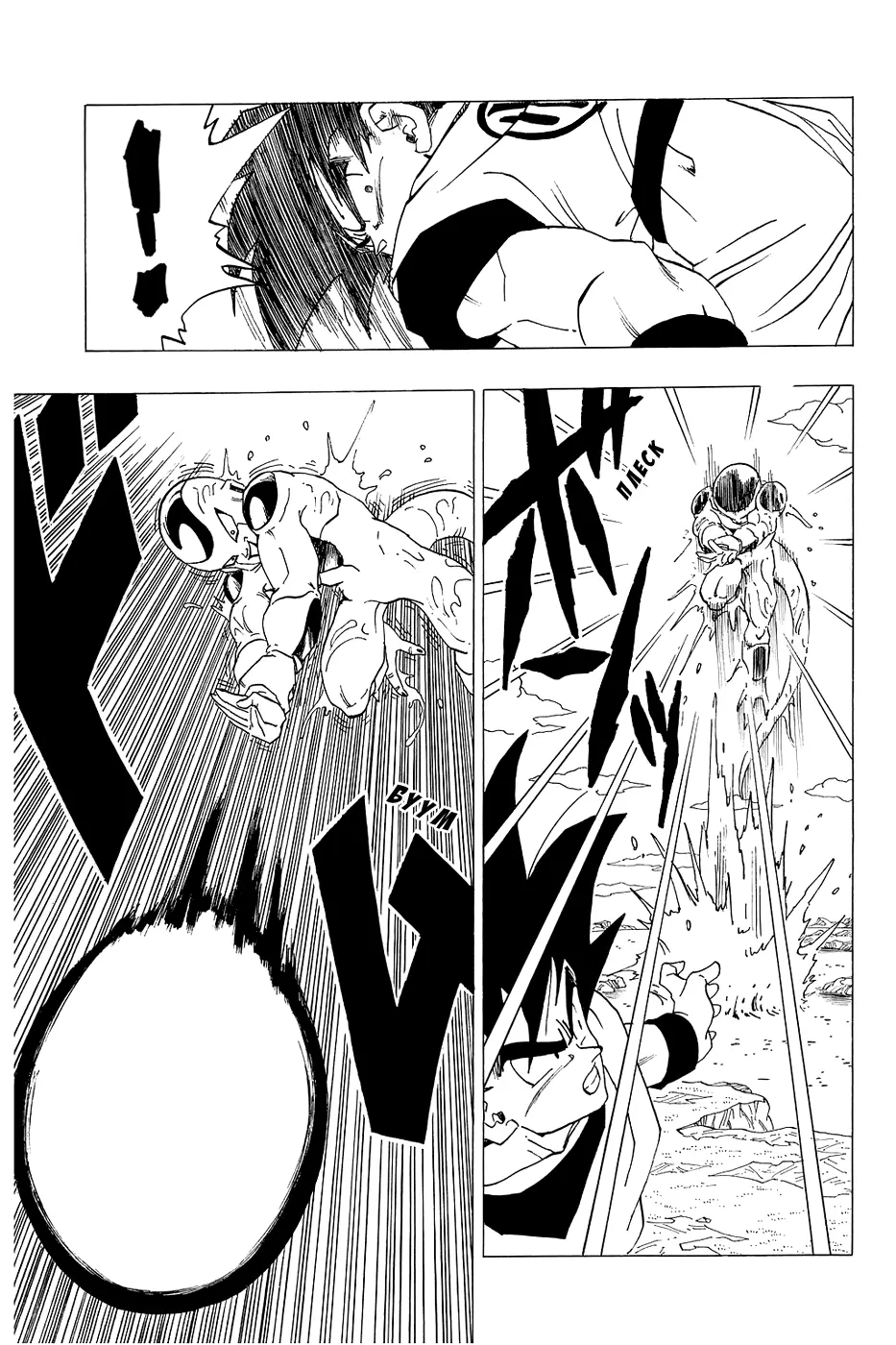 Read Драгон Болл (Кандзенбан) Manga Online