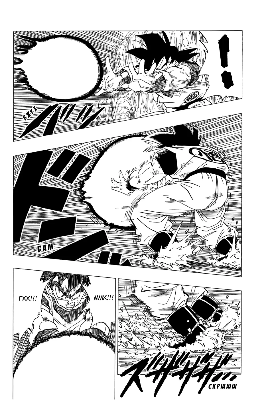 Read Драгон Болл (Кандзенбан) Manga Online